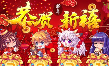 《彩虹岛》春节版本璀璨来袭 陪你欢度新年