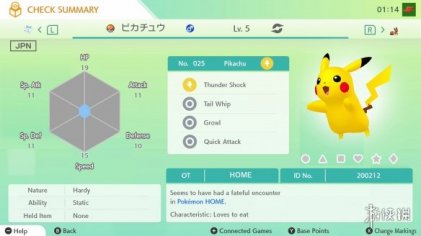 《宝可梦 Home》服务正式上线 登录即可领取皮卡丘！