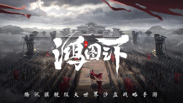 《鸿图之下》：一场下在三国玩家心中的超燃箭雨